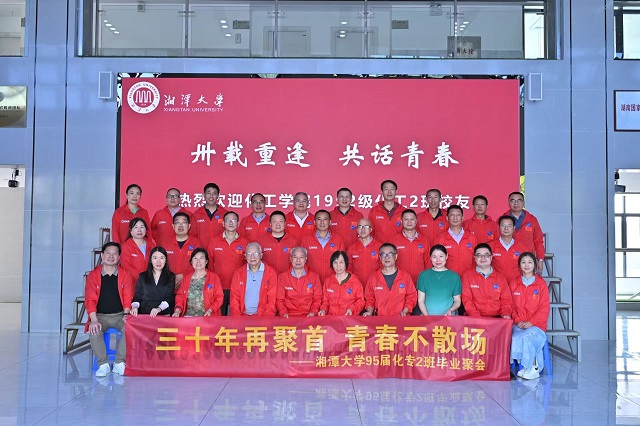 金秋迎员工，情深返湘大
